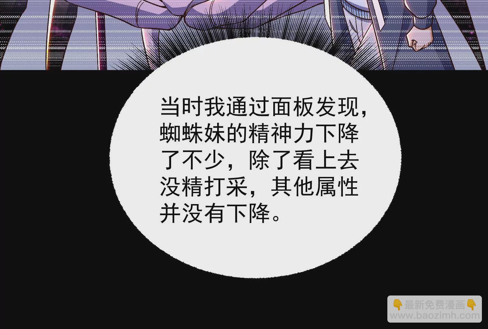 古神遊戲 - 第79話 寶啊！這可不興吃啊(2/3) - 7